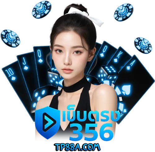 เว็บตรง 356 สล็อต