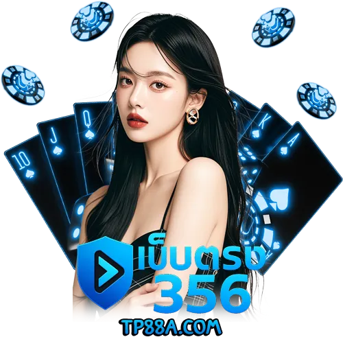 เว็บตรง 356 สล็อต